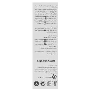 کرم ضدلک و روشن کننده صورت لایسل (مدل Pigmasel )