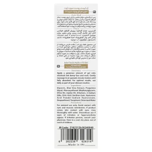 ژل آبرسان هیدرافیل ژوت(حاوی ۲٪هیالورونیک)