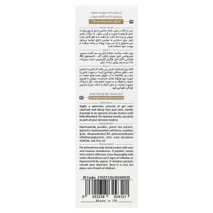 ژل روشن‌کننده و ضد جوش  ژوت(حاوی ۵٪ نیاسینامید)
