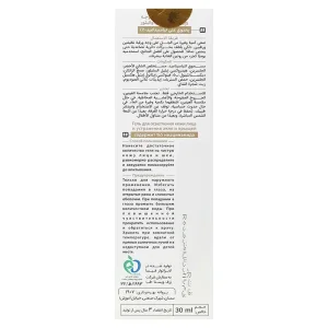 ژل روشن‌کننده و ضد جوش  ژوت(حاوی ۵٪ نیاسینامید)