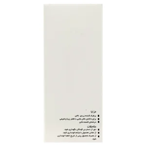 روغن رطوبت رسان ناخن هراند