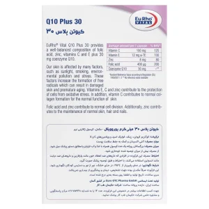 کپسول کیوتن پلاس یوروویتال
