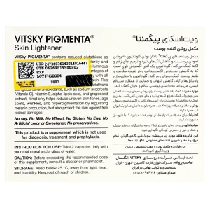 کپسول  پیگمنتا ویت اسکای