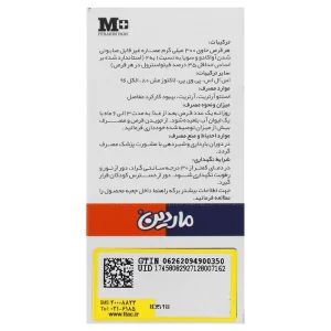 قرص آواکادو و سویا 300 میلی گرم ماردین ام پلاس