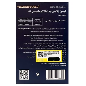 کپسول امگا۳ ویتافینیتی گلد