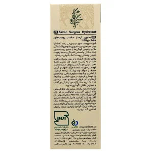 صابون کرمدار پوست‌ خشک رفلکتا