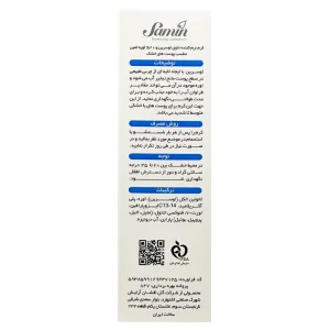 کرم نرم کننده ثمین(حاوی اوسرین و اوره ۲۰٪)