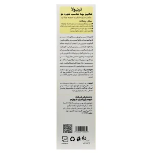 شامپو ضد شوره کودک تینولا