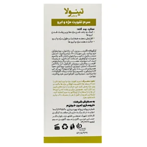 سرم تقویت مژه و ابرو تینولا