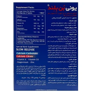 قرص یونی بون بلند ابیان دارو