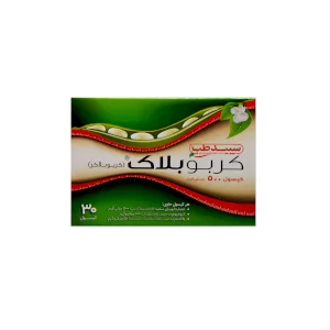 کپسول کربو بلاک سپید طب