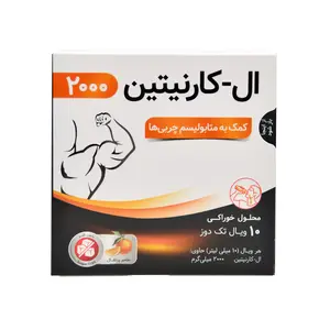 ویال خوراکی ال کارنتین 2000 پی بی جی فارما