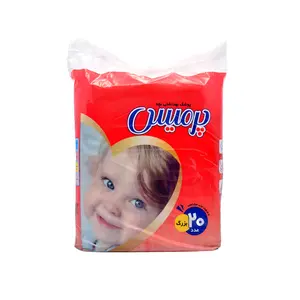 پوشک بچه پرمیس