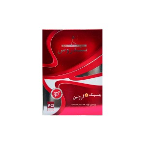 کپسول جینسینگ پلاس آرژنین سندروس