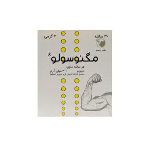 ساشه مگنوسولو 300 میلی گرم ایران دارو