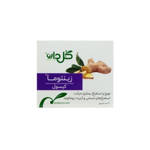 کپسول گیاهی زینتوما گل دارو
