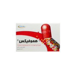 کپسول هموفیکس کیمیا آرا