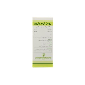 روغن گردو باریج اسانس