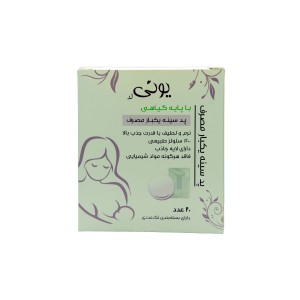 پد سینه یکبار مصرف یونی لد