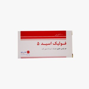 قرص فولیک اسید 5 میلی گرم روز دارو