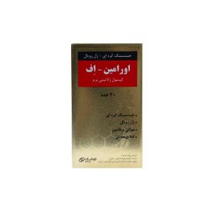 سافت ژل اورامین اف کوشان فارمد
