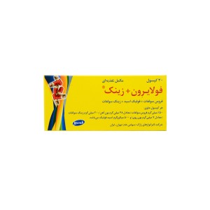 کپسول فولایرون و زینک رازک
