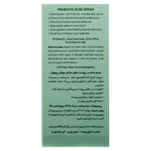 سرم ضد جوش  رویوال