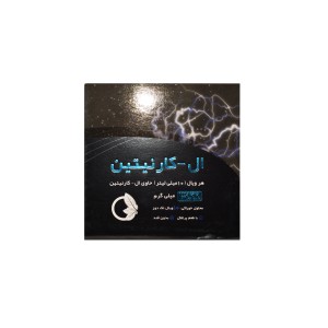 ویال ال- کارنیتین 3000 نورم لایف