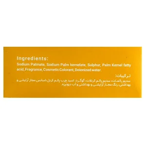 صابون گوگرد کاپوس
