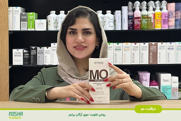 روغن تقویت موی آرگان پرایم