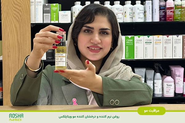 روغن نرم کننده و درخشان کننده مو ویتاپلکس