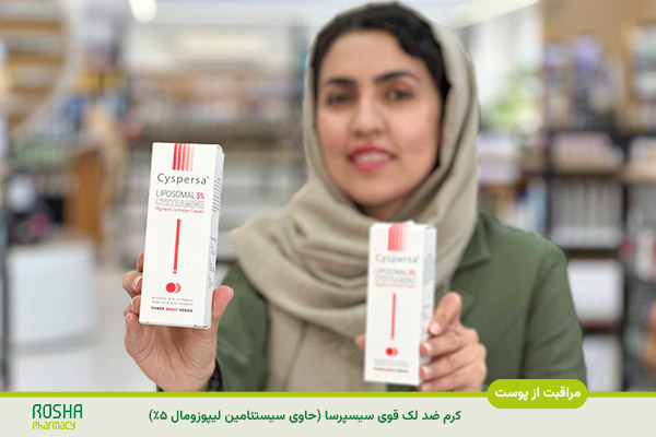 فلوئید ضد آفتاب روشن کننده سیسپرسا (SPF50)