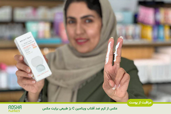 بهترین ضد آفتاب ایرانی