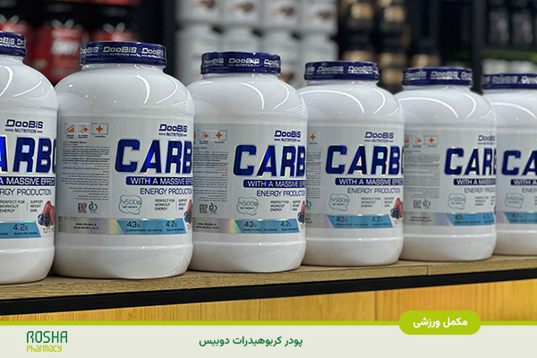 پودر کربو دوبیس(4500 گرمی)