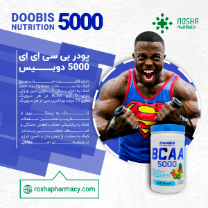 پودر بی سی اِی اِی 5000 دوبیس