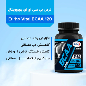 قرص بی سی ای ای یوروویتال