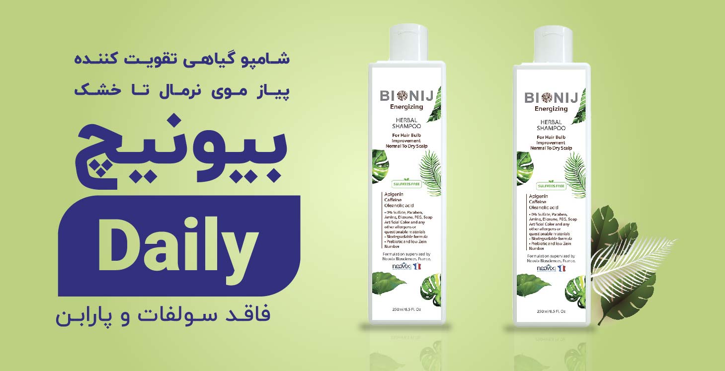 شامپو گیاهی تقویت کننده پیاز موی نرمال تا خشک بیونیج