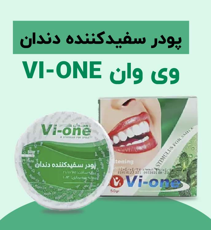 پودر سفیدکننده دندان وی وان (با طعم نعنا)