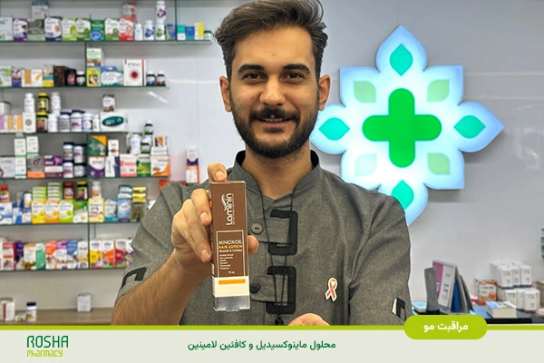 محلول ماینوکسیدیل و کافئین لامینین