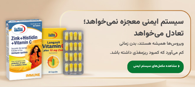 سیستم ایمنی بدن
