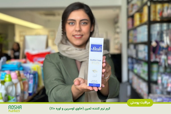 کرم نرم کننده ثمین (حاوی اوسرین و اوره 10%)