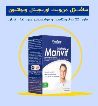 سافتژل منویت اوریجینال ویواتیون