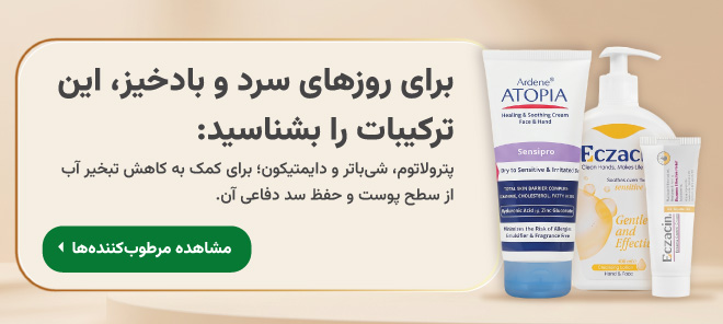 مرطوب کننده