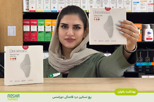 پچ تسکین درد قاعدگی دورامنس