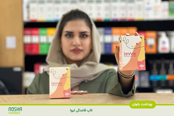 کاپ قاعدگی لیوا