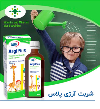 شربت آرژی پلاس یوروویتال