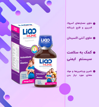 شربت لیکو میون ابیان فارمد