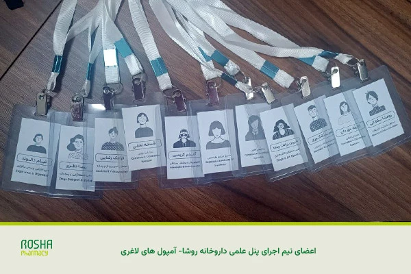تیم اجرایی رویداد علمی آمپول لاغری