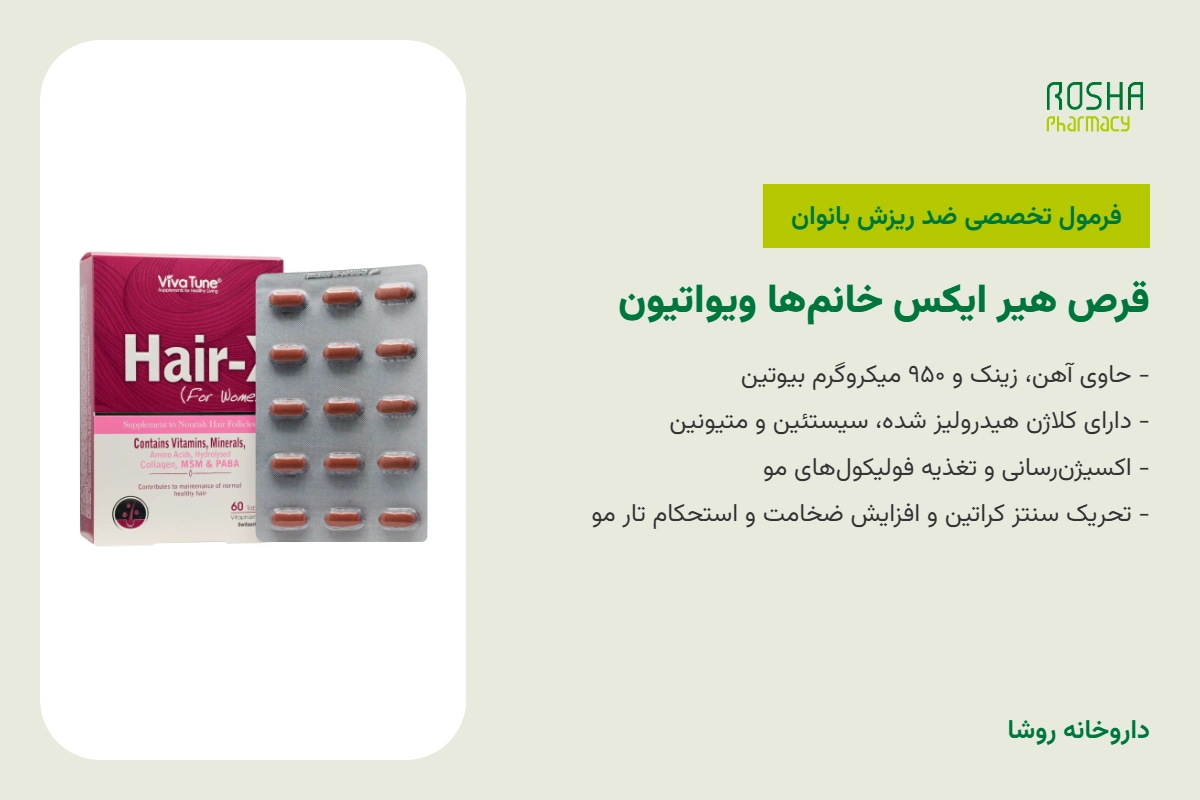برای تقویت مو چه بخوریم