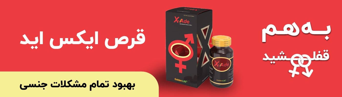 قرص ایکس اید